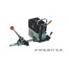 打包機(jī)|電熔打包機(jī)|手動(dòng)打包機(jī)