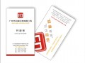 誠招各市縣鎮(zhèn)級(jí)代理！