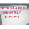 廠家直銷證券紙，票據(jù)紙，彩纖維紙