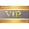 PVC會(huì)員卡、VIP會(huì)員卡、貴賓卡、磁條卡、條碼卡、芯片卡