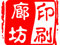 北京彩頁，宣傳單，畫冊，不干膠，無紡布袋，手提袋，表格單據(jù) (10圖)