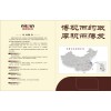 花都宣傳單印刷廠家 花都宣傳單印刷供應(yīng)，花都宣傳單報(bào)價(jià)