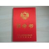 任命書制作商，任命書專業(yè)，任命書印刷廠，任命書批發(fā)