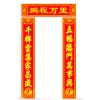 春聯(lián)印刷公司，首選廣州一印網