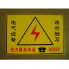 供應(yīng)標(biāo)牌、指示牌、絲印