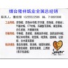 廠家直銷農(nóng)村土地經(jīng)營許可證防偽紙，工商營業(yè)執(zhí)照防偽紙