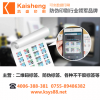廣東防偽標(biāo)簽廠哪家好？ 凱盛印刷！